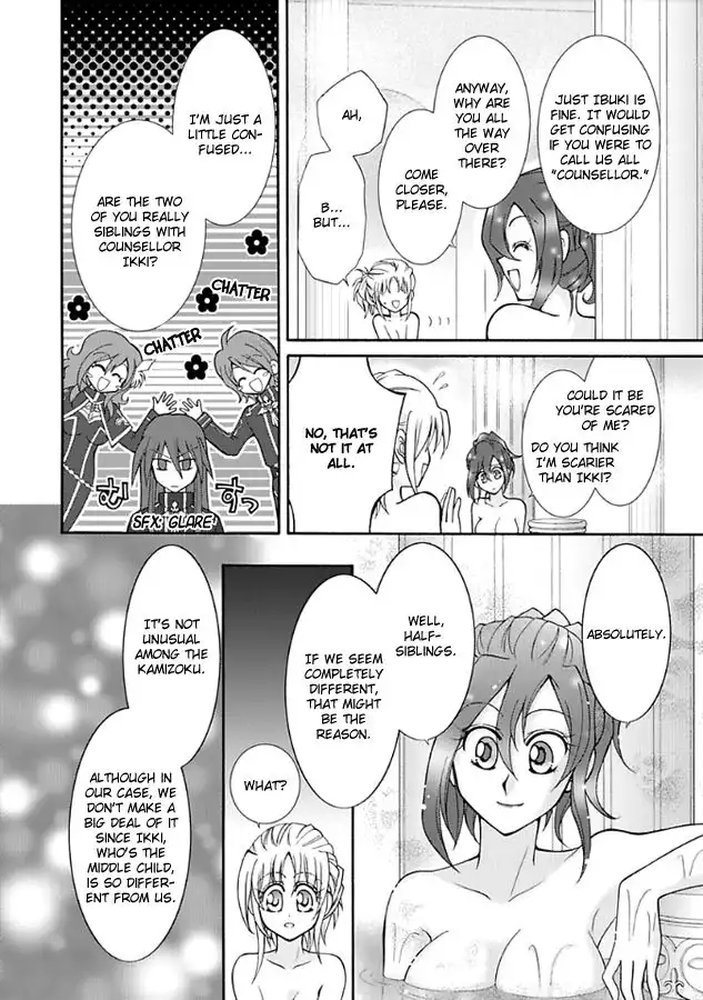 Virgin Ripper Chapter 12 20